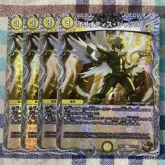 オリオティスジャッジ　銅トレジャー　4枚