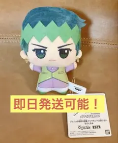 ジョジョの奇妙な冒険 ダ ちびぐるみ / 岸辺露伴