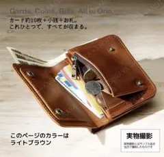 本革 ライトブラウン 二つ折りミニ財布