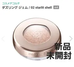 DECORTÉ ダズリングジェム02 starlit shell コスメデコルテ
