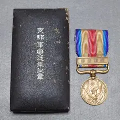 2025年最新】支那事変記念の人気アイテム - メルカリ