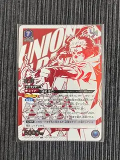 ユニオンアリーナ　宿儺　winner ユニオンレア　未開封　呪術廻戦 宿儺(OBC/WINNER)(UAPR/JJK-1-105) | OBC | ドラゴンスター | ユニオン