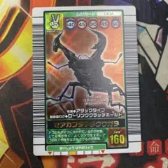 ムシキング 2003春初期 セアカフタマタクワガタ ロングバーコード ARS ① ムシキング 2003春初期 セアカフタマタクワガタ ロングバーコード ARS