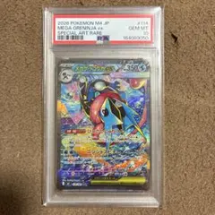カイオーガex アンリミテッド ADV4 039/083 とかれた封印 PSA8 - メルカリ