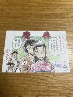 名探偵コナン 複製原画 複製サイン入りポストカードサイズ少年サンデー