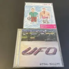 (D11) 電気グルーヴ　2枚セット