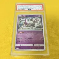 PSA10】2017 ひかるルギア ひかる伝説 SM3+ 058/072 - メルカリ