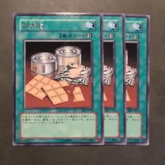 2026年最新】遊戯王 非常食の人気アイテム - メルカリ