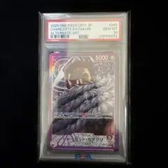 PSA10 シャーロット・カタクリ L リーダーパラレルOP11-062のサムネイル