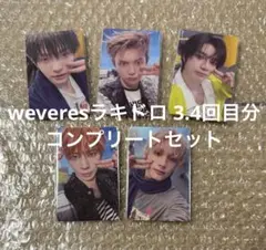 TXT 7th year weverse ラキドロ 3.4回目トレカ 5種コンプ