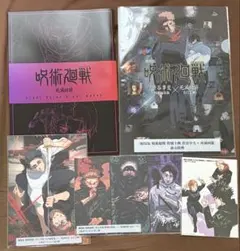 劇場版呪術廻戦「渋谷事変 特別編集版」×「死滅回游 先行上映」特典セット即日発送