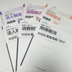 2026年最新】巡回監査士補の人気アイテム - メルカリ