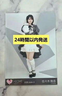 佐々木舞香 年末歌番組衣装 生写真 ヒキ2枚セット レコ大衣装 - メルカリ