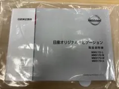日産ムラーノ Z50型 整備要領書(改訂版1) - メルカリ