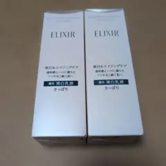 ♥ELIXIR 薬用美白乳液 さっぱり2本セット