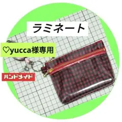 387⭐yucca様専用　パスケース、スマートキーケース、財布✦匿名配送