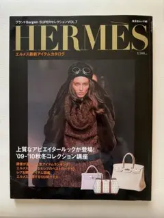 HERMES エルメスの世界 イタリア語版 ルモンド エルメス カタログ 8冊