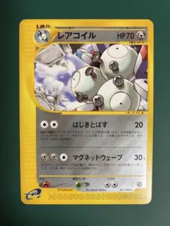 レアコイル 拡張パック ポケモンカードe 神秘なる山 072/088 - メルカリ