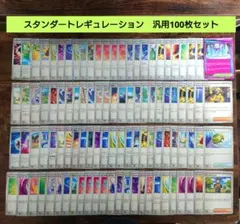 ポケモンカード　汎用　まとめ売り