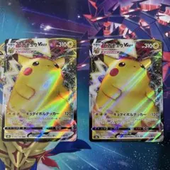 に*こ様 ピカチュウVMAX RRR S8b VMAXクライマックス 046/1