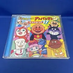 「それいけ!アンパンマン」ベストヒット'17 アルバム CD レンタル落ち