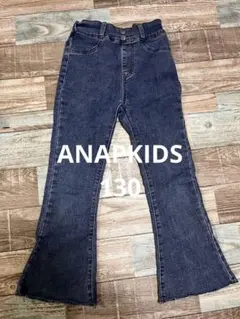 ANAP KIDS 130 フレアデニム