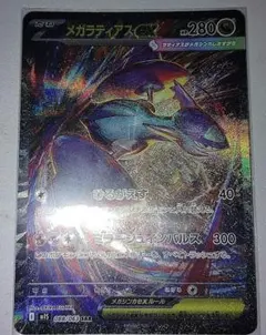 ポケモンカード メガラティアスex SAR