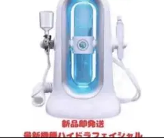 2026年最新】ハイドラフェイシャルの人気アイテム - メルカリ