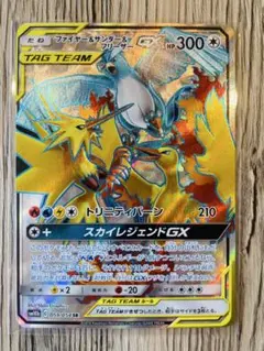 ファイヤー&サンダー&フリーザーGX UR SM12a TAG TEAM GX… - メルカリ