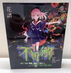 花譜、春猿火 CD,ライブBD 2025年最新】花譜 blu-rayの人気アイテム - メルカリ