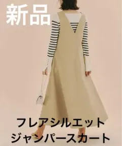 ティティベイト　フレアシルエットジャンパースカートのサムネイル