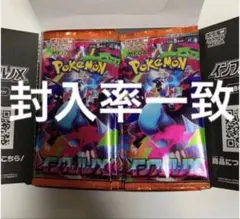 ポケモンカードゲーム インフェルノX 30パック 封入率一致