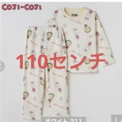 新品　コジコジ　パジャマ　110センチ 総柄