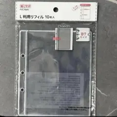 セリア 推しサポ　L判用PVCリフィル　10枚入り　B7 三つ穴　シール帳