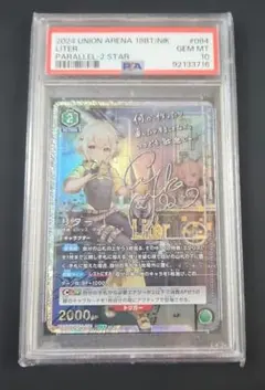 【PSA10】リター SR★★ 星2 パラレル PSA10】リター SR 星2 パラレル ユニアリ - メルカリ