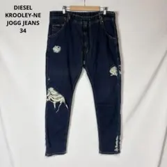 DIESEL KROOLEY-NE JOGG JEANS 069AR 34のサムネイル