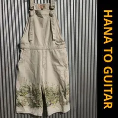花とギター　トランク柄　サロペット 2026年最新】flower&guitar ／ 花とギター レディース サロペット