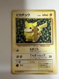 旧裏 ピカチュウ LV.16 1996年 光沢なしKeiji Kinebuchi - メルカリ