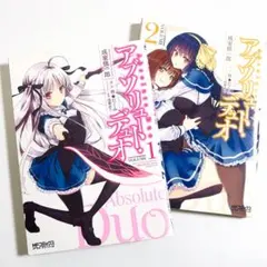 2026年最新】アブソリュートデュオの人気アイテム - メルカリ