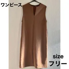 セール‼︎ キャメル ノースリーブ ワンピース　オールシーズン