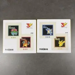 ポケモン 30周年 スリーコインズ 3COINS スリコ 小皿2枚セット