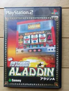 実戦パチスロ必勝法! アラジンA