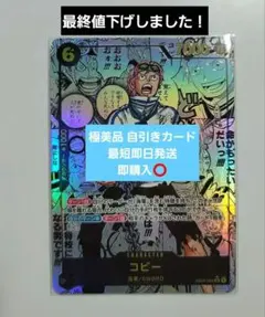 2026年最新】コビー パラレルの人気アイテム - メルカリ