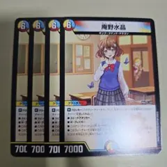 庵野水晶 あんのあきら