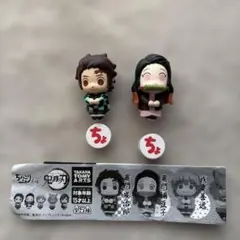 鬼滅の刃 ちょっこりさん　炭治郎、禰豆子セット