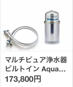 新品未使用❣️マグ・ソフィア 家庭用浄活水器 Mag Sofia 浄水 新品 未使用】Mag Sofia 浄水器 マグソフィア バイオアロマ - メルカリ