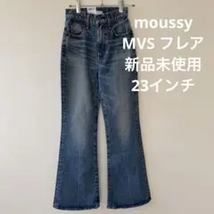 新品未使用✨MVS エムブイエス フレア ブルー23インチ