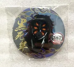 2026年最新】鬼滅の刃 usj 缶バッジ 黒死牟の人気アイテム - メルカリ