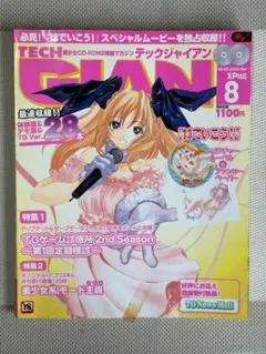 TECH GIAN テックジャイアン 2002年 8月号 付録なし