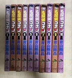 2026年最新】名探偵コナン 初版の人気アイテム - メルカリ